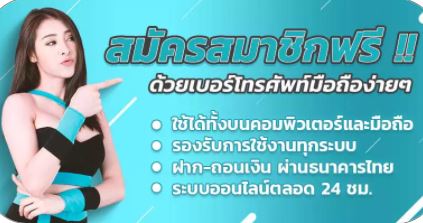 สมัครซื้อหวยรัฐบาล